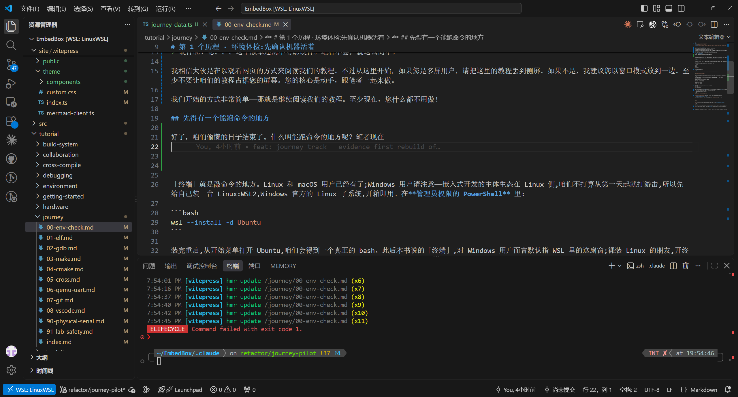 I am working in VSCode