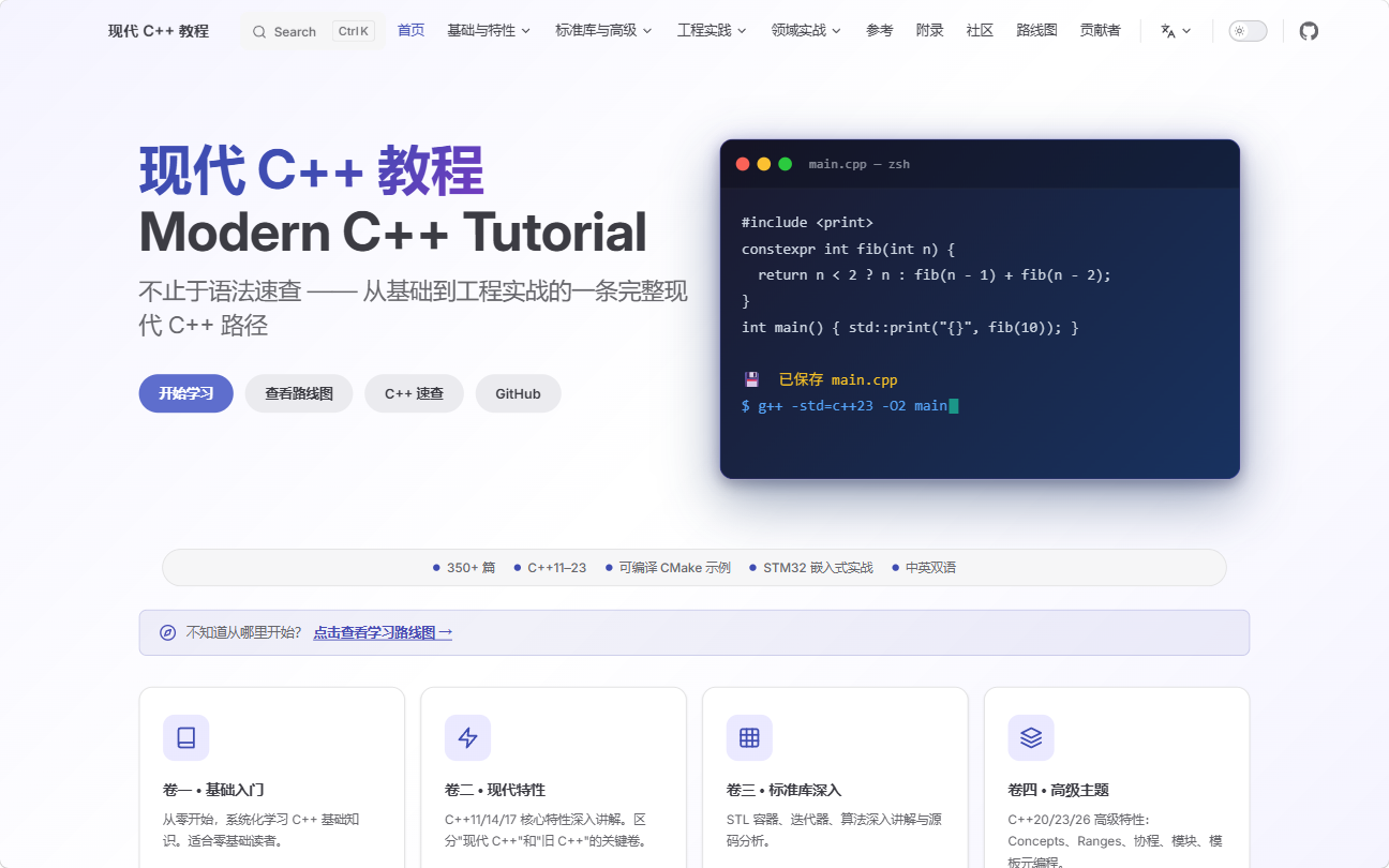 首页 · 开始学习