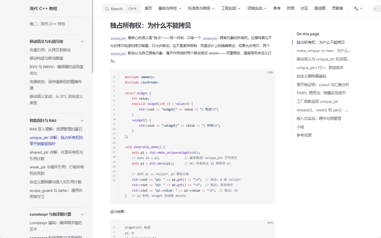正文 + 可编译的代码示例