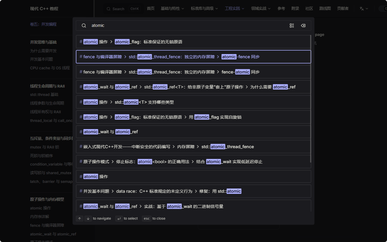 暗色模式 + 全文搜索