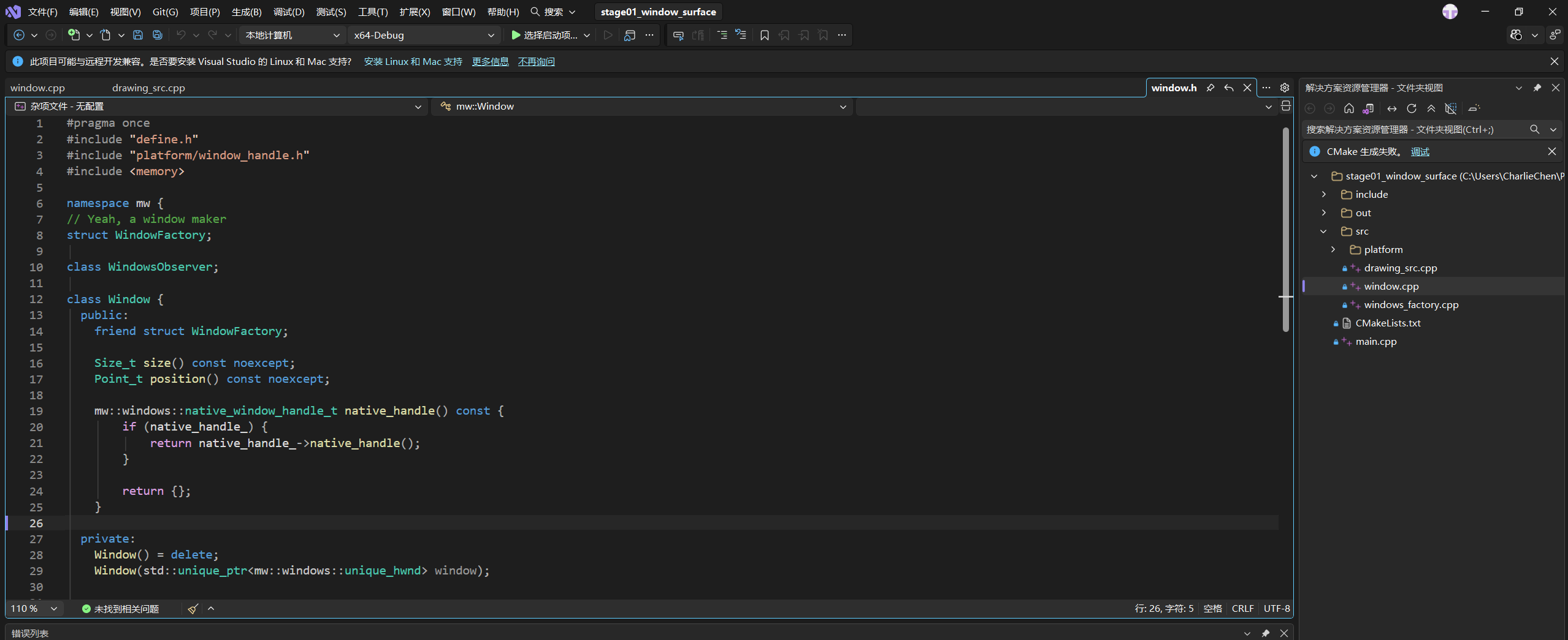 Visual Studio IDE 界面