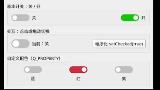 实例库 · 自定义开关 toggle-switch（动图演示）