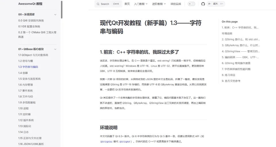 三层递进教程 · 入门 137 / 进阶 134 / 专家进行中